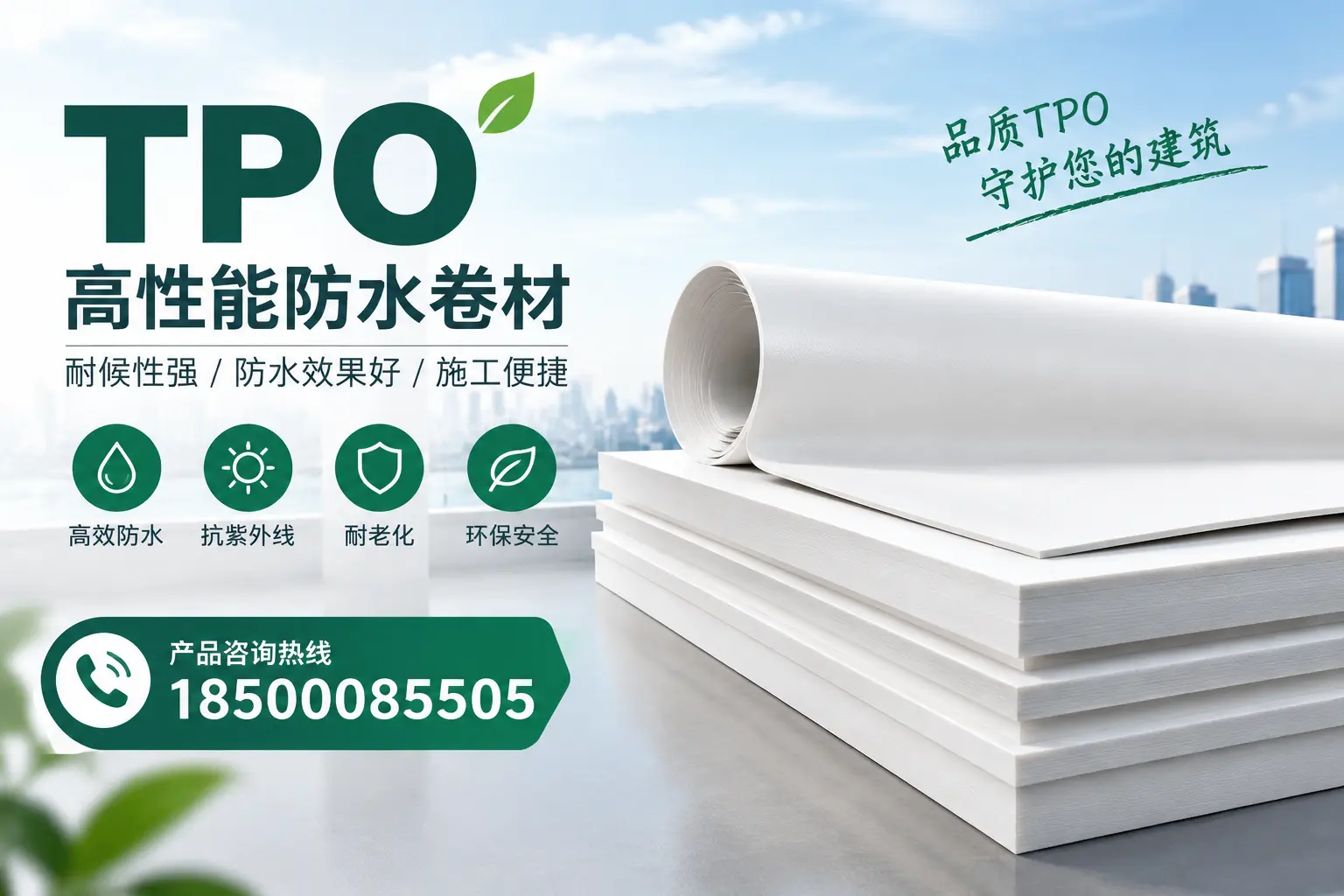 选择tpo材料时的注意事项,避免郴州企业常见误区