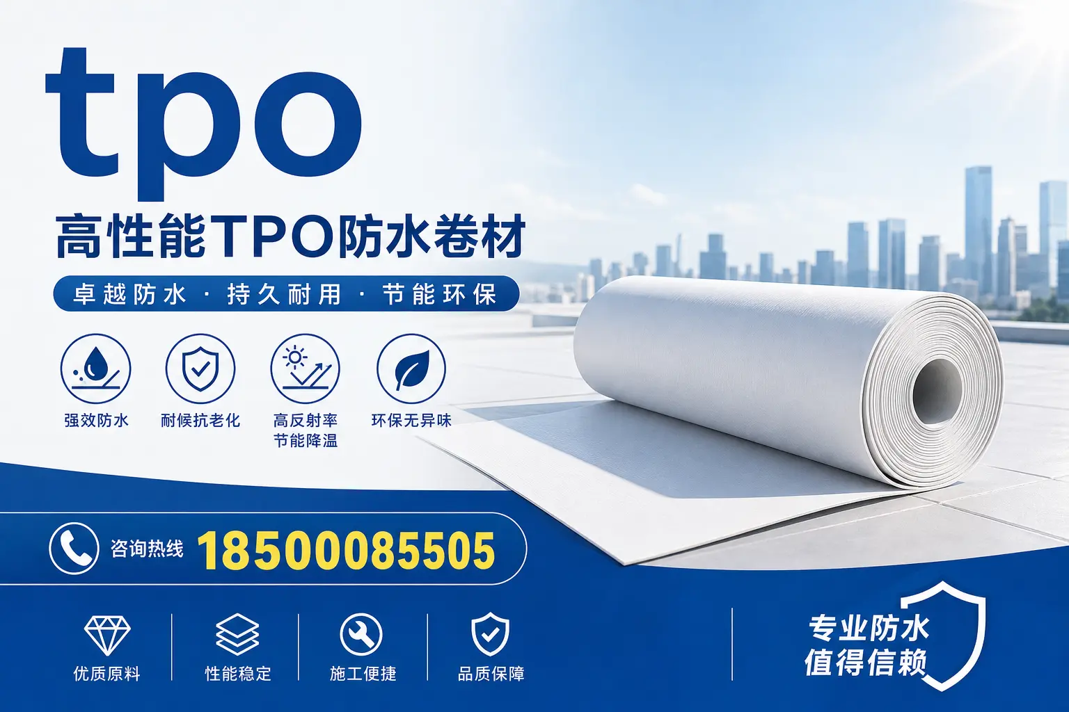 tpo材料的科普知识，助力郴州企业了解新技术